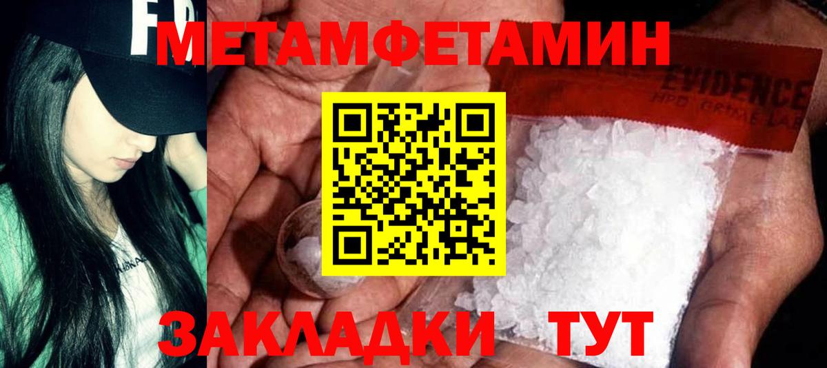 Амфетамин Розовый Каменск-Шахтинский