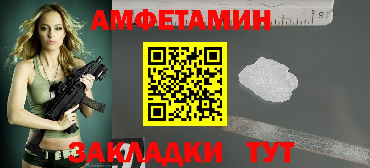 АМФ Розовый  Вход с VPN  Каменск-Шахтинский 