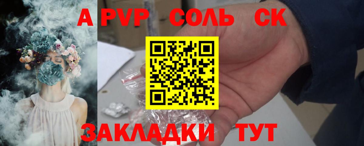 Alfa_PVP Crystall Каменск-Шахтинский