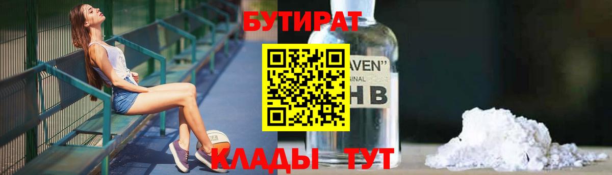 БУТИРАТ оксана Каменск-Шахтинский
