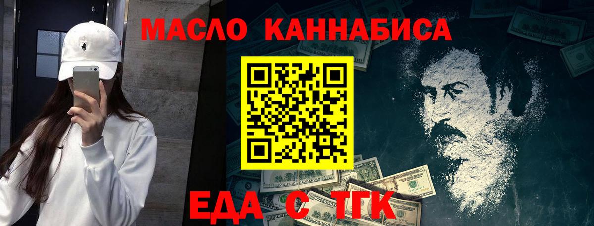 Каменск-Шахтинский  Cannafood конопля  Вход с VPN 