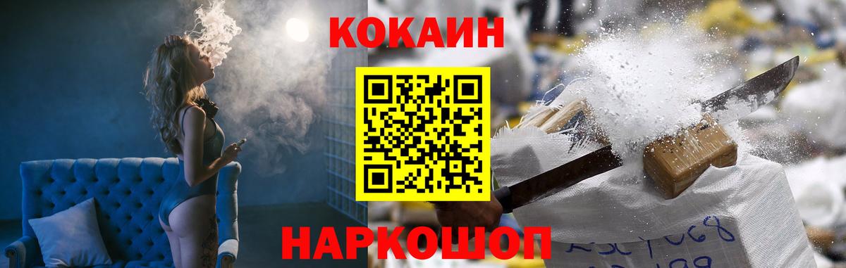 COCAIN FishScale  COCAIN  Каменск-Шахтинский  COCAIN Боливия  Вход с VPN 