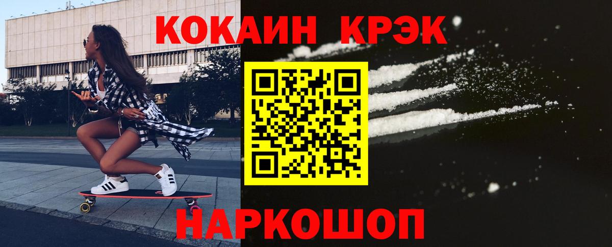 Кокаин Колумбийский Каменск-Шахтинский