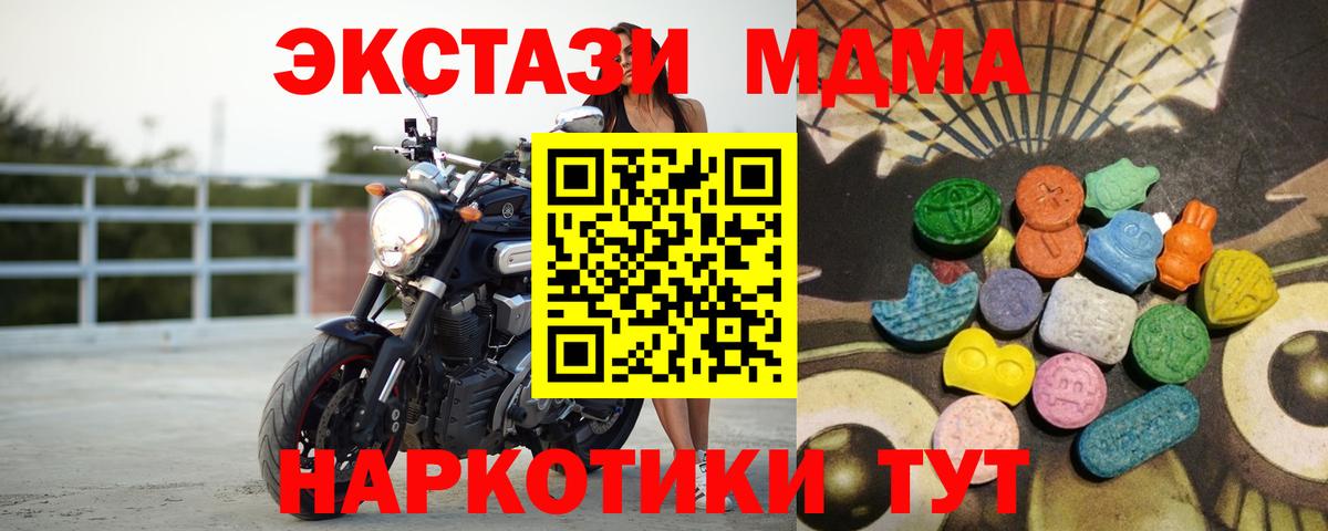 Экстази 280мг Каменск-Шахтинский