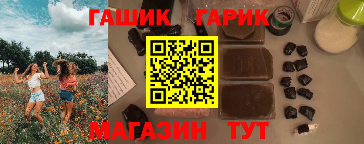 Гашиш Ice-O-Lator  ГАШ  Каменск-Шахтинский  Вход с VPN 