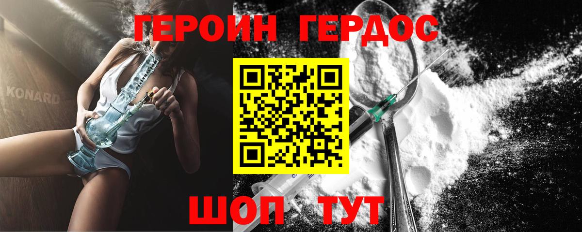 Героин афганец Каменск-Шахтинский
