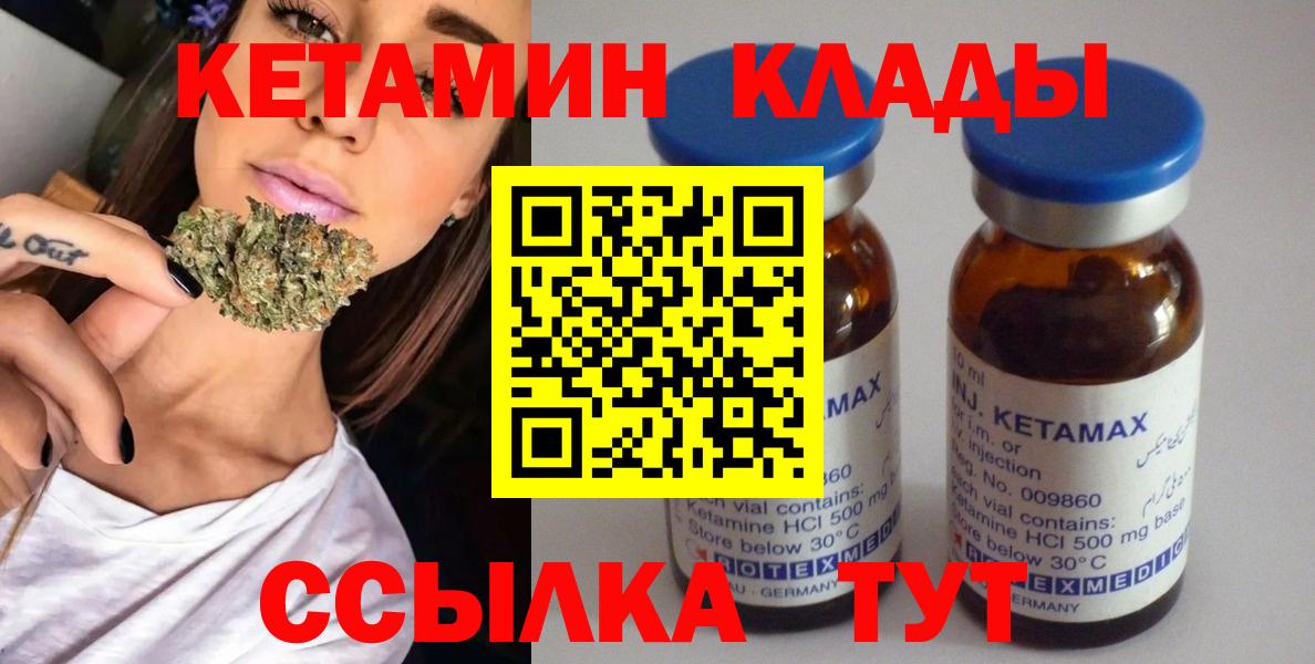 Кетамин ketamine Каменск-Шахтинский