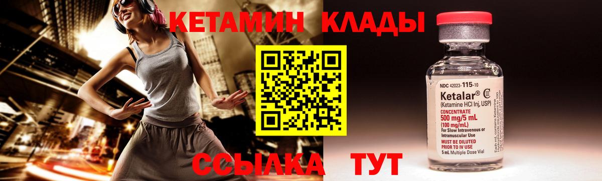 КЕТАМИН ketamine  Вход с VPN  Каменск-Шахтинский 