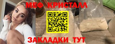 мяу мяу кристалл Краснодар