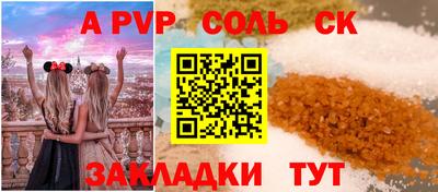 соль ск Краснознаменск