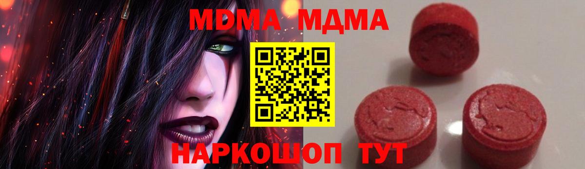 МДМА молли Каменск-Шахтинский