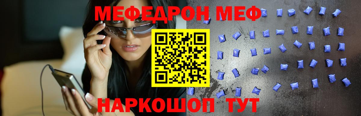 Меф мяу мяу мука Каменск-Шахтинский