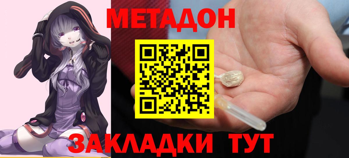 Каменск-Шахтинский  сайты даркнета наркотические препараты  Вход с VPN  МЕТАДОН белоснежный 