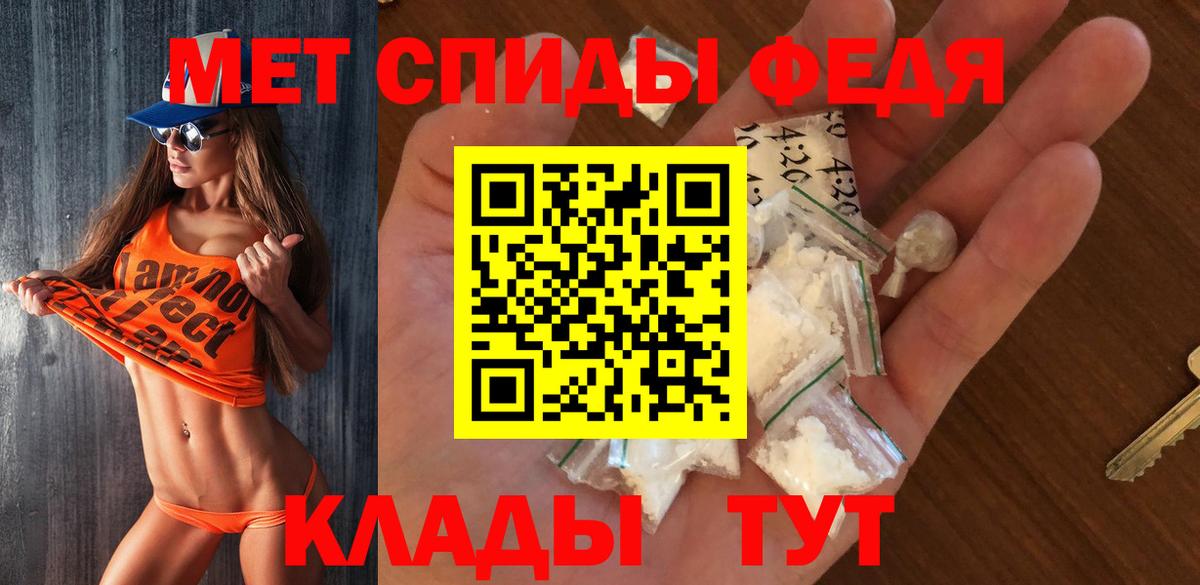 Метамфетамин мет  Вход с VPN  Первитин  Каменск-Шахтинский 
