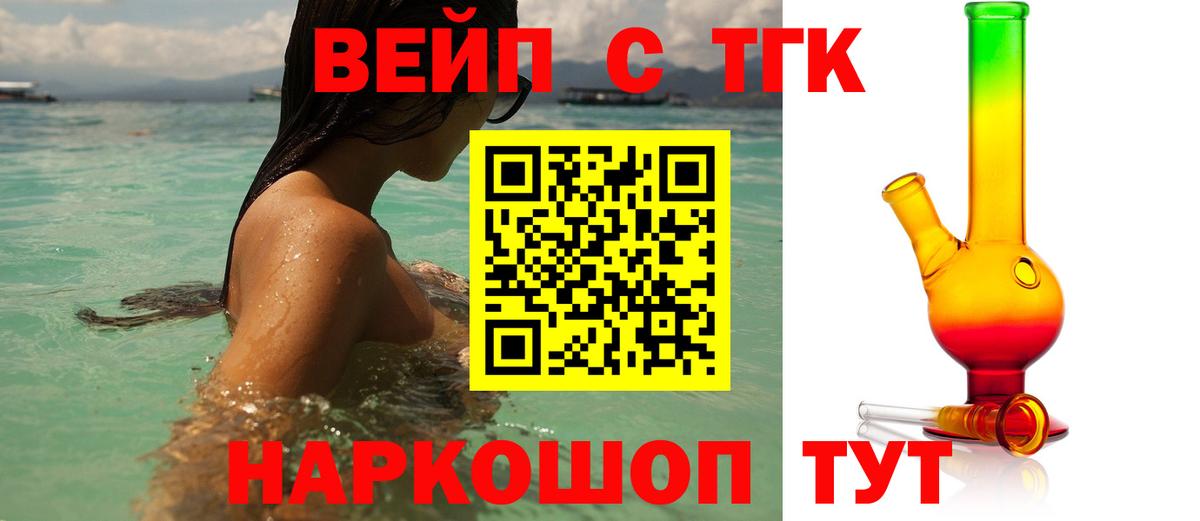 хочу наркоту  Дистиллят ТГК Wax  Вход с VPN  Каменск-Шахтинский 
