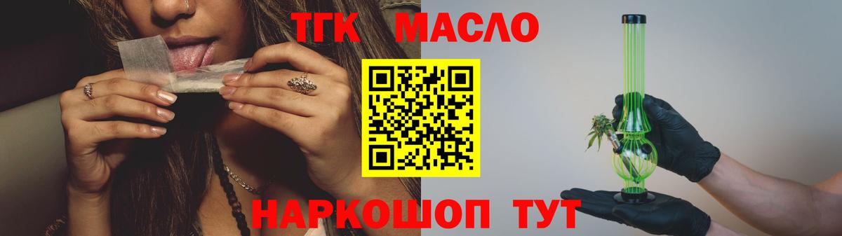ТГК вейп с тгк Каменск-Шахтинский